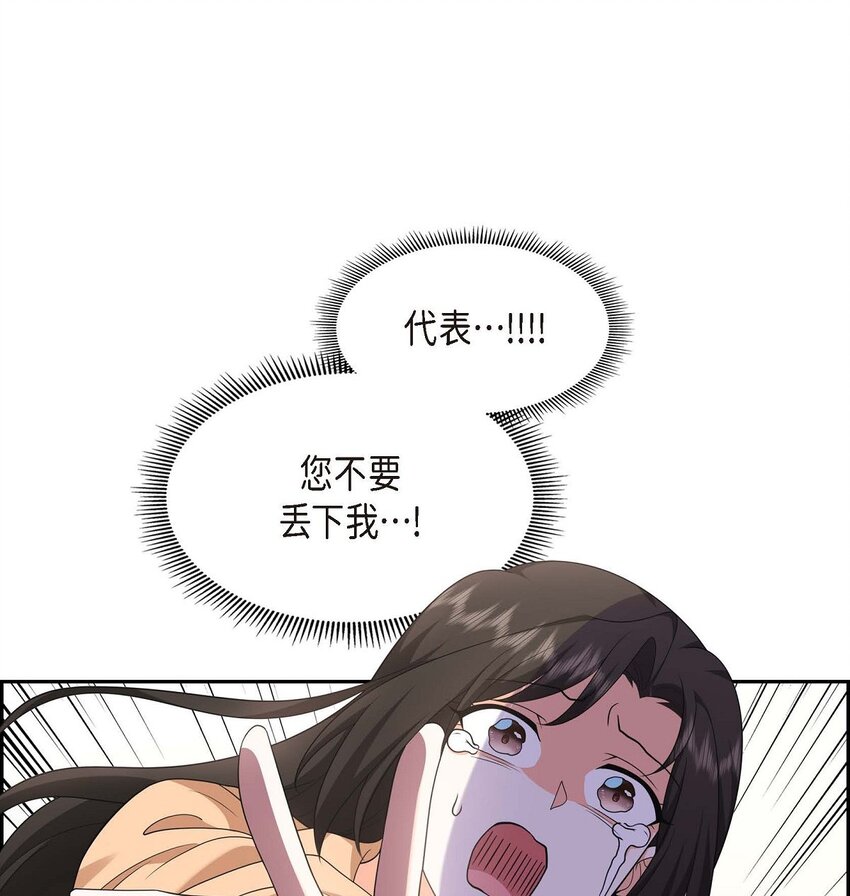 《不亲切的婚姻生活》30 家宴 第21页