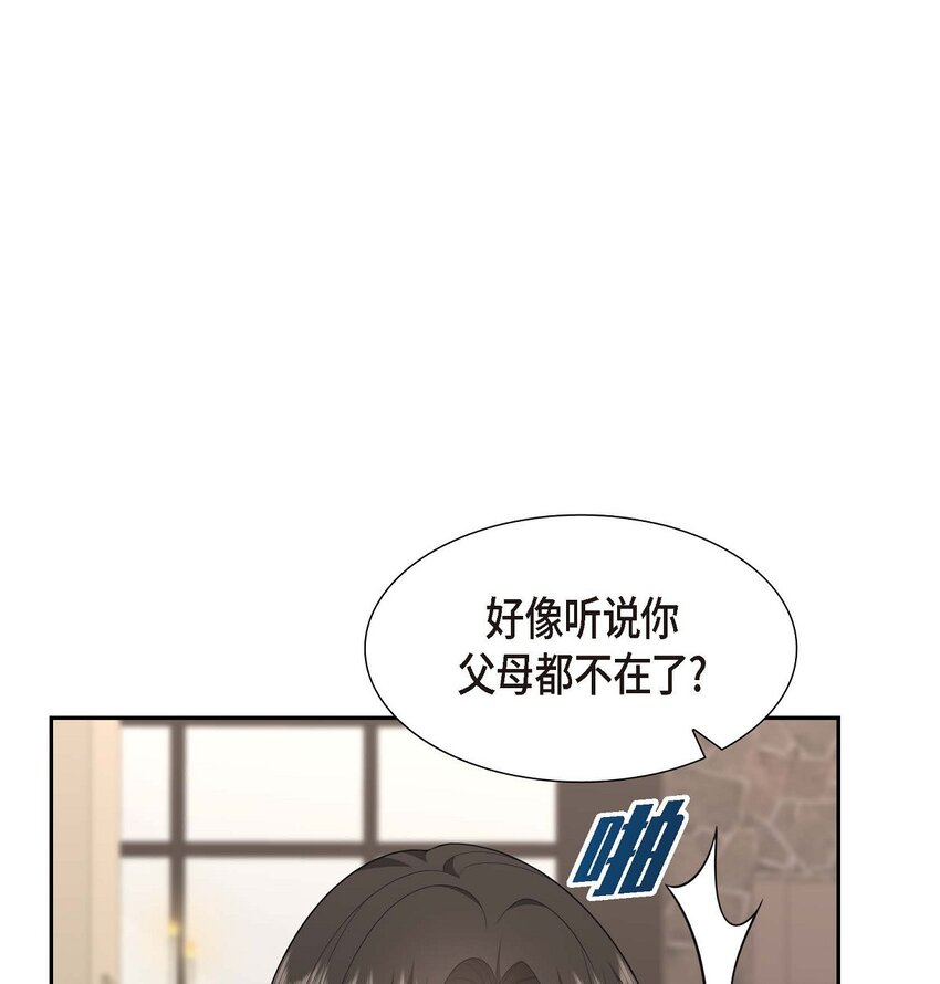 《不亲切的婚姻生活》30 家宴 第23页
