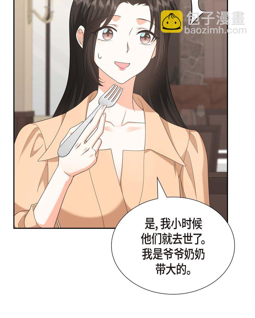 《不亲切的婚姻生活》30 家宴 第24页