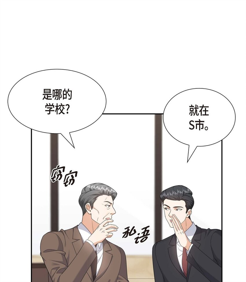 《不亲切的婚姻生活》30 家宴 第27页