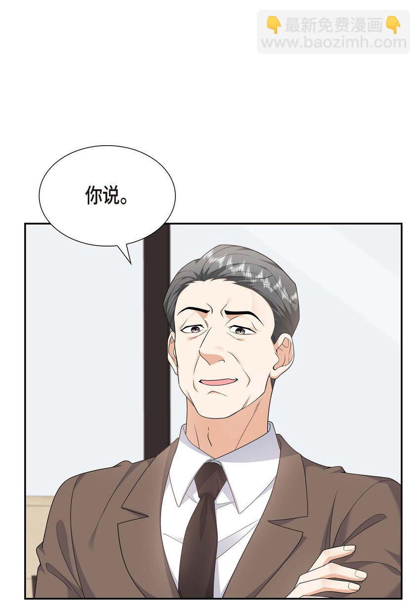《不亲切的婚姻生活》30 家宴 第33页