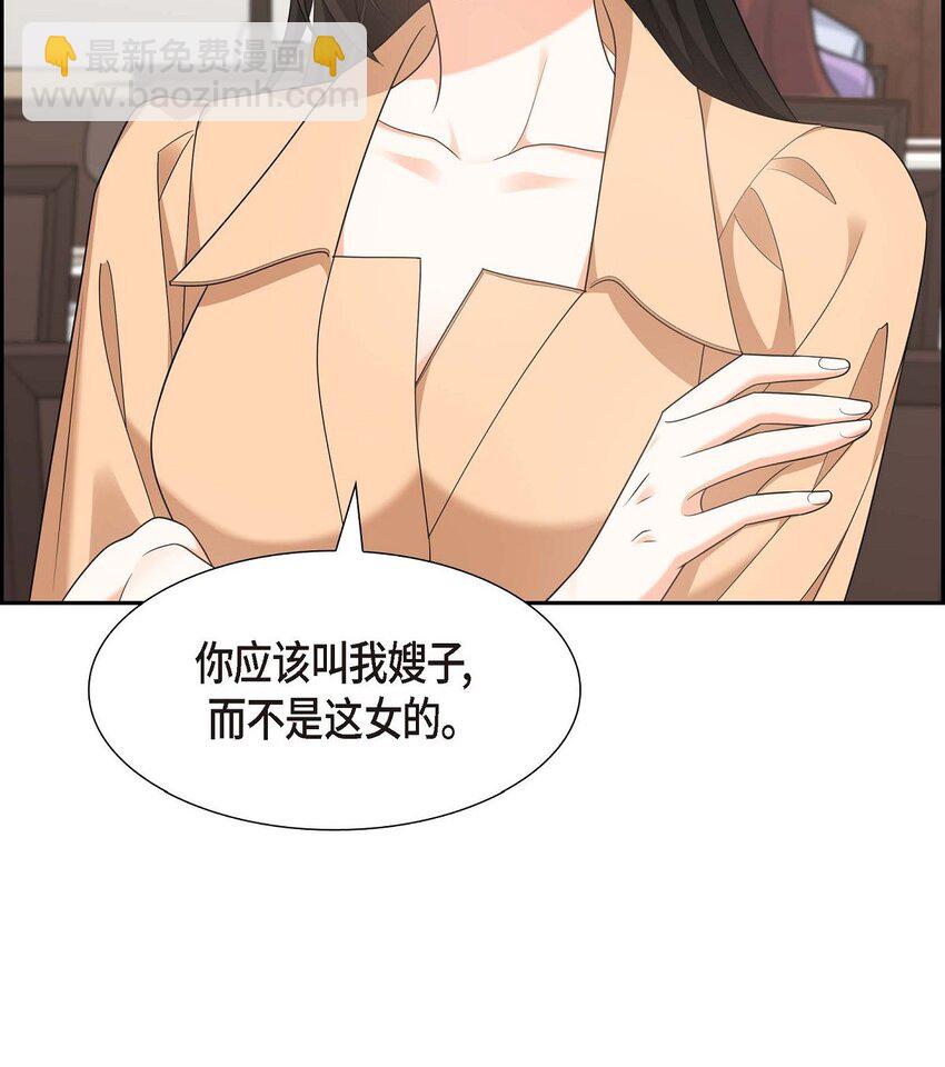 《不亲切的婚姻生活》30 家宴 第43页