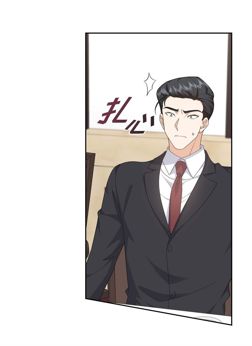 《不亲切的婚姻生活》30 家宴 第44页