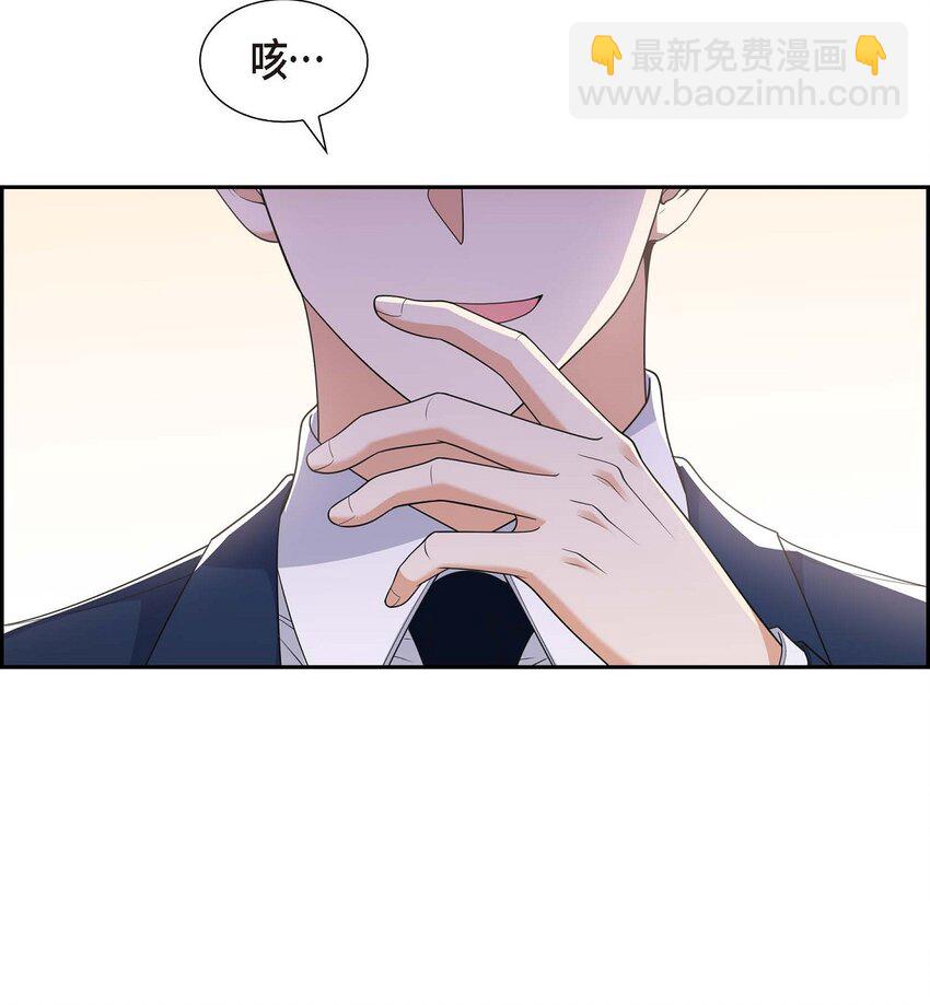 《不亲切的婚姻生活》30 家宴 第46页