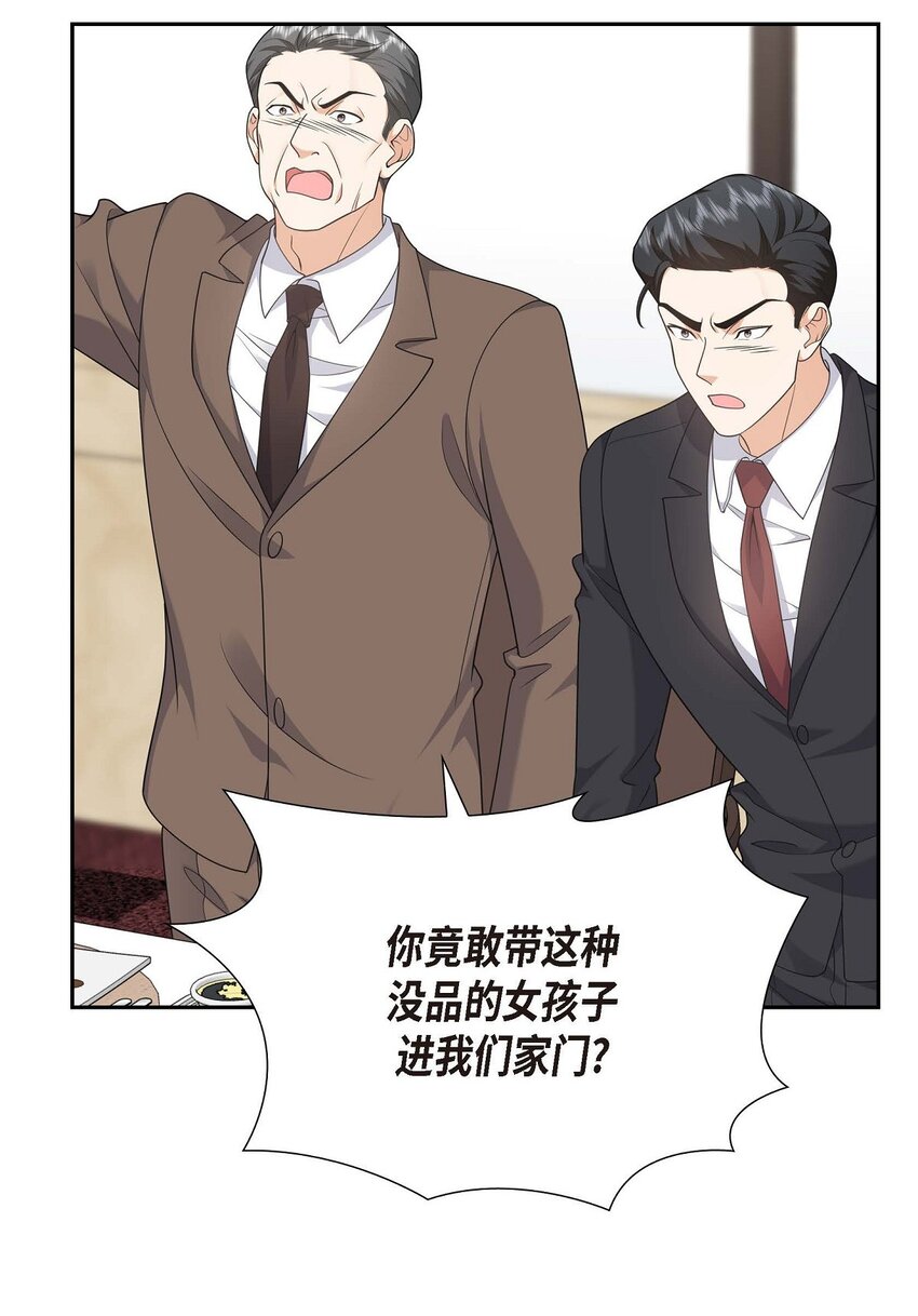 《不亲切的婚姻生活》30 家宴 第49页