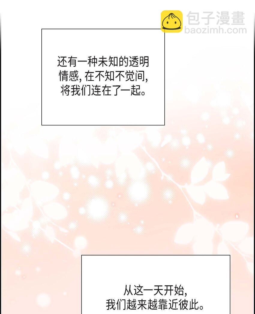《不亲切的婚姻生活》32 我们之间的那堵墙消失了 第16页