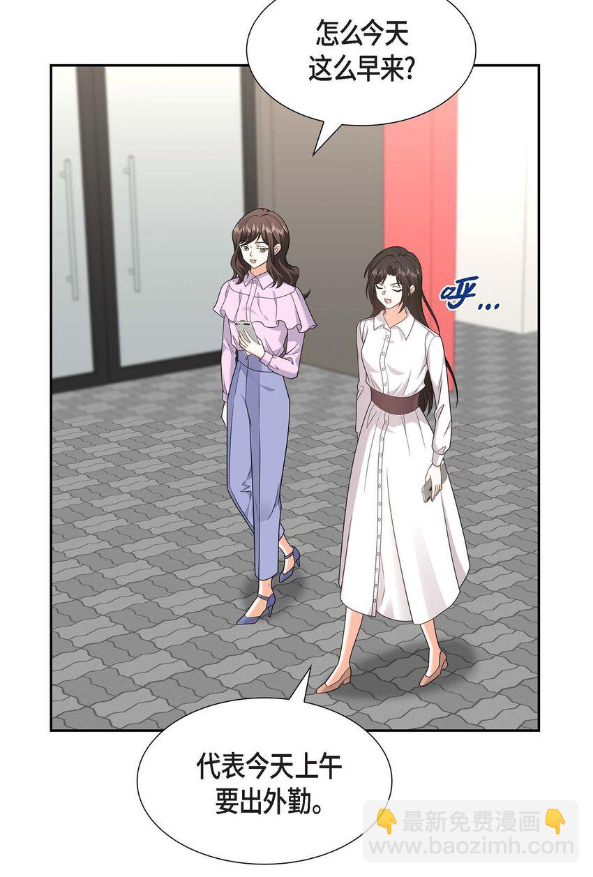 《不亲切的婚姻生活》32 我们之间的那堵墙消失了 第22页