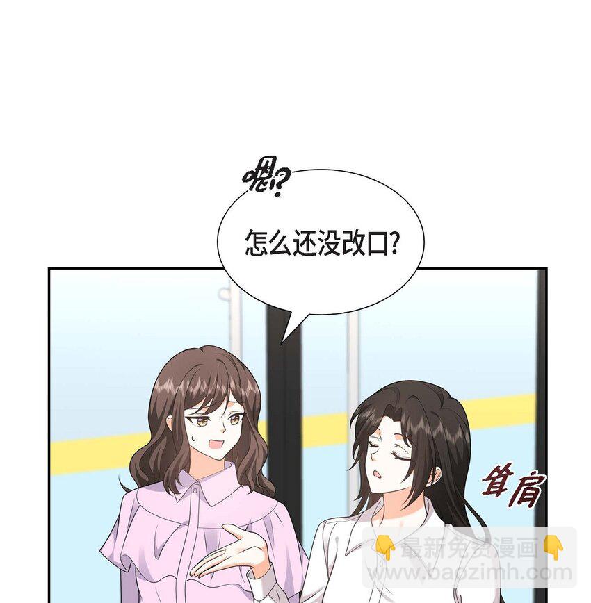 《不亲切的婚姻生活》32 我们之间的那堵墙消失了 第23页