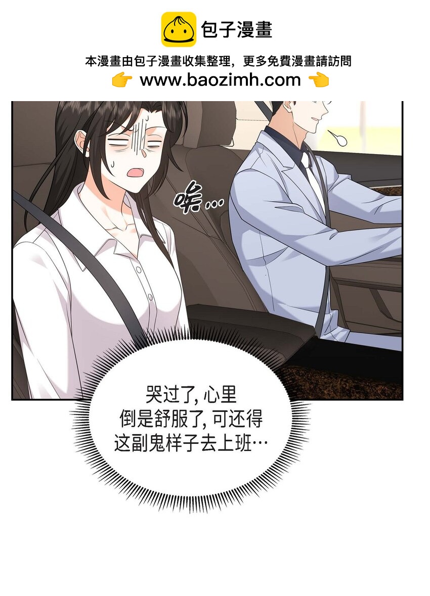 《不亲切的婚姻生活》32 我们之间的那堵墙消失了 第2页