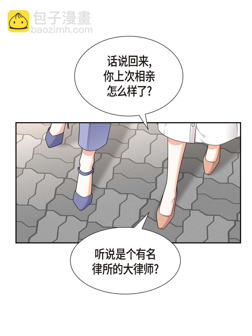 《不亲切的婚姻生活》32 我们之间的那堵墙消失了 第31页