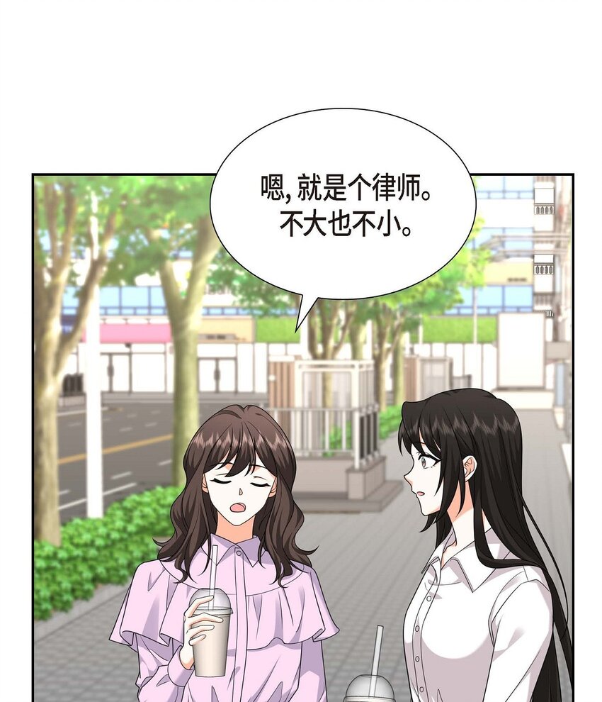 《不亲切的婚姻生活》32 我们之间的那堵墙消失了 第32页