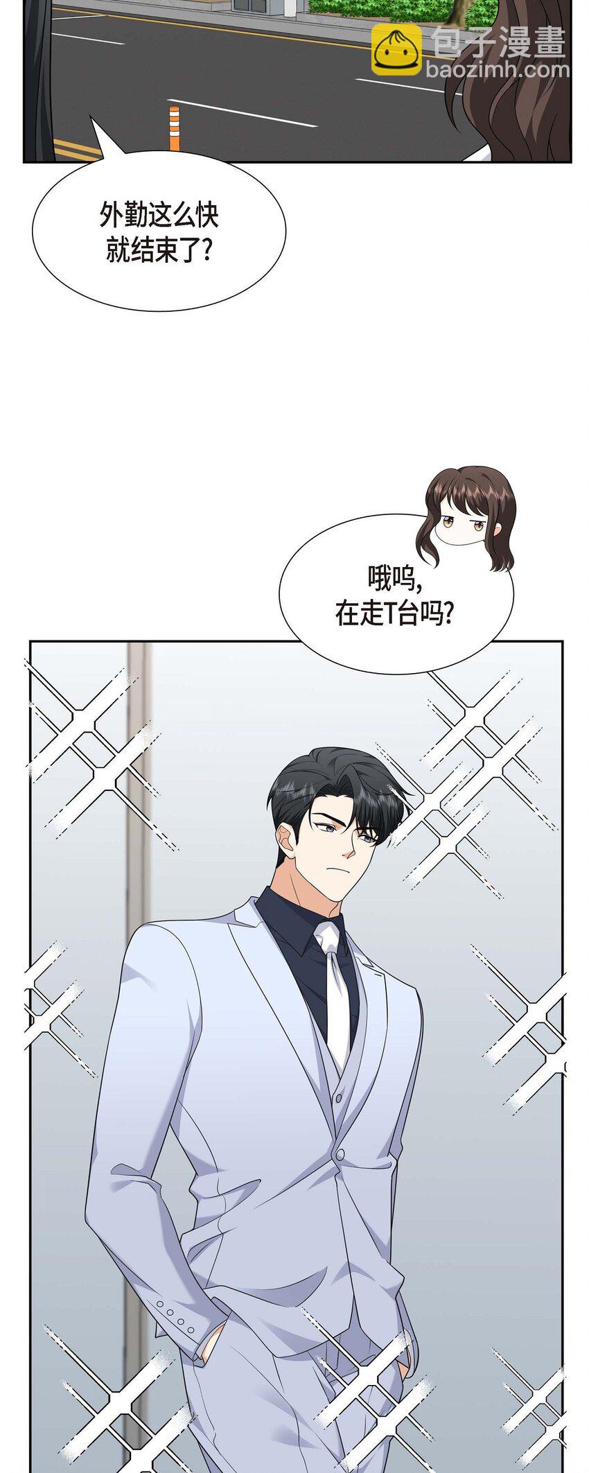 《不亲切的婚姻生活》32 我们之间的那堵墙消失了 第35页
