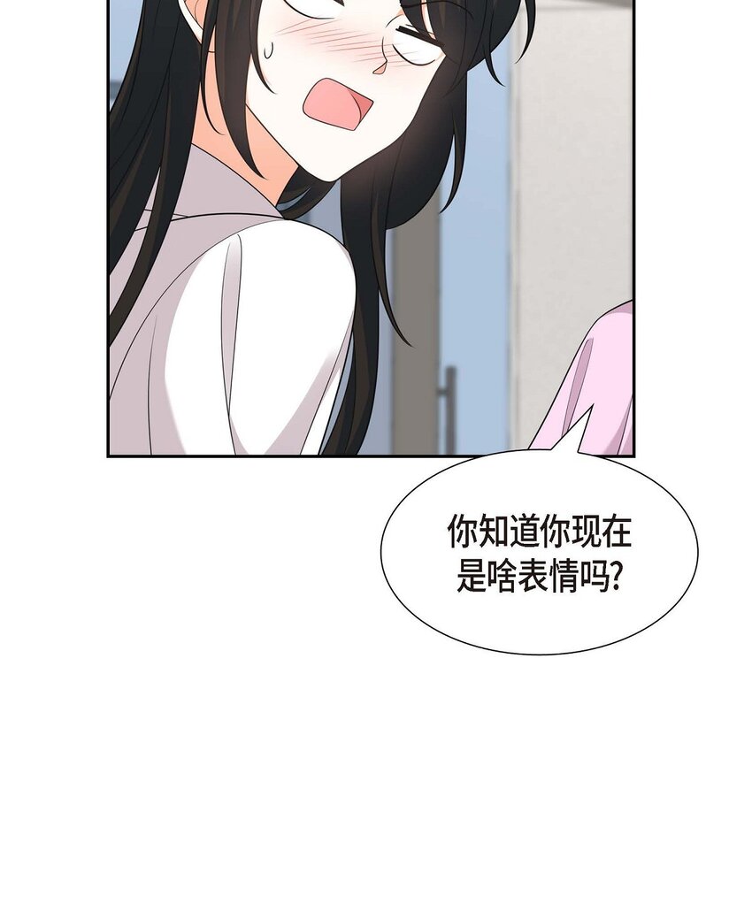《不亲切的婚姻生活》32 我们之间的那堵墙消失了 第39页
