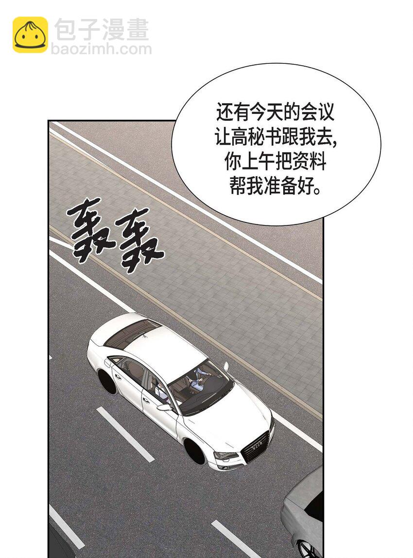 《不亲切的婚姻生活》32 我们之间的那堵墙消失了 第3页