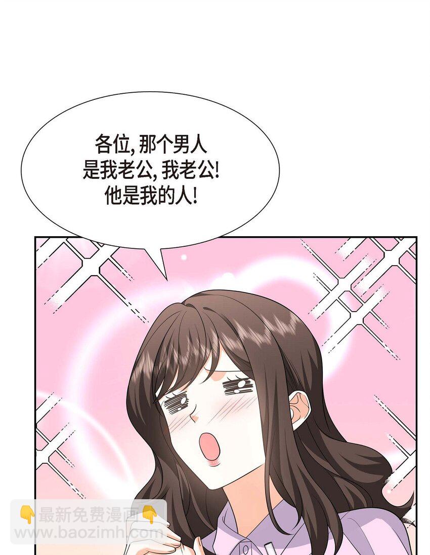 《不亲切的婚姻生活》32 我们之间的那堵墙消失了 第40页