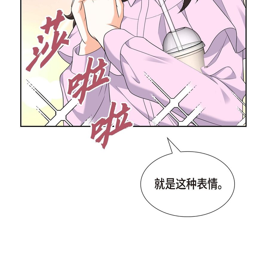 《不亲切的婚姻生活》32 我们之间的那堵墙消失了 第41页