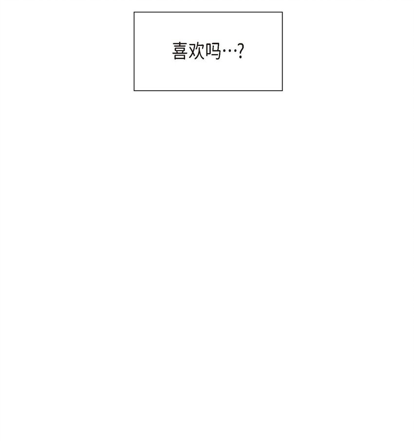 《不亲切的婚姻生活》32 我们之间的那堵墙消失了 第48页