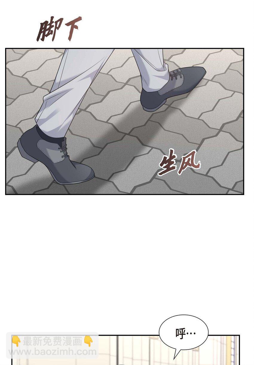 《不亲切的婚姻生活》32 我们之间的那堵墙消失了 第49页
