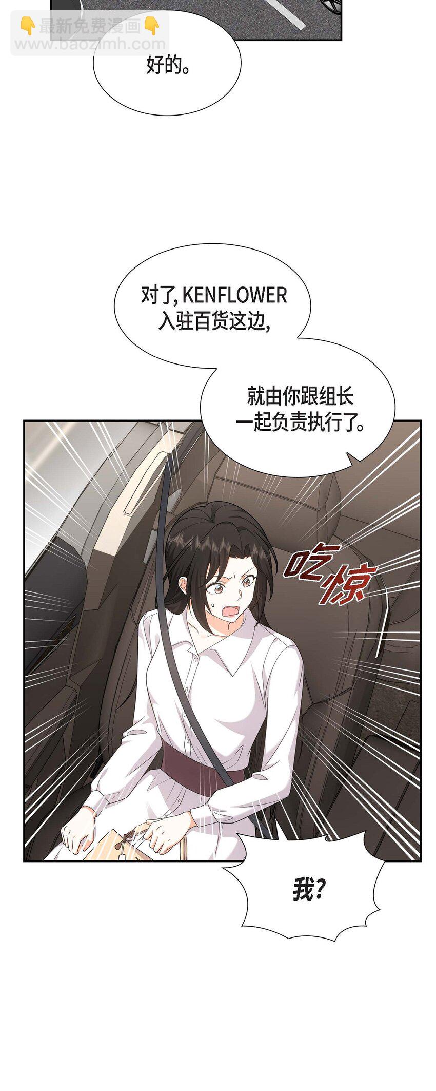 《不亲切的婚姻生活》32 我们之间的那堵墙消失了 第4页