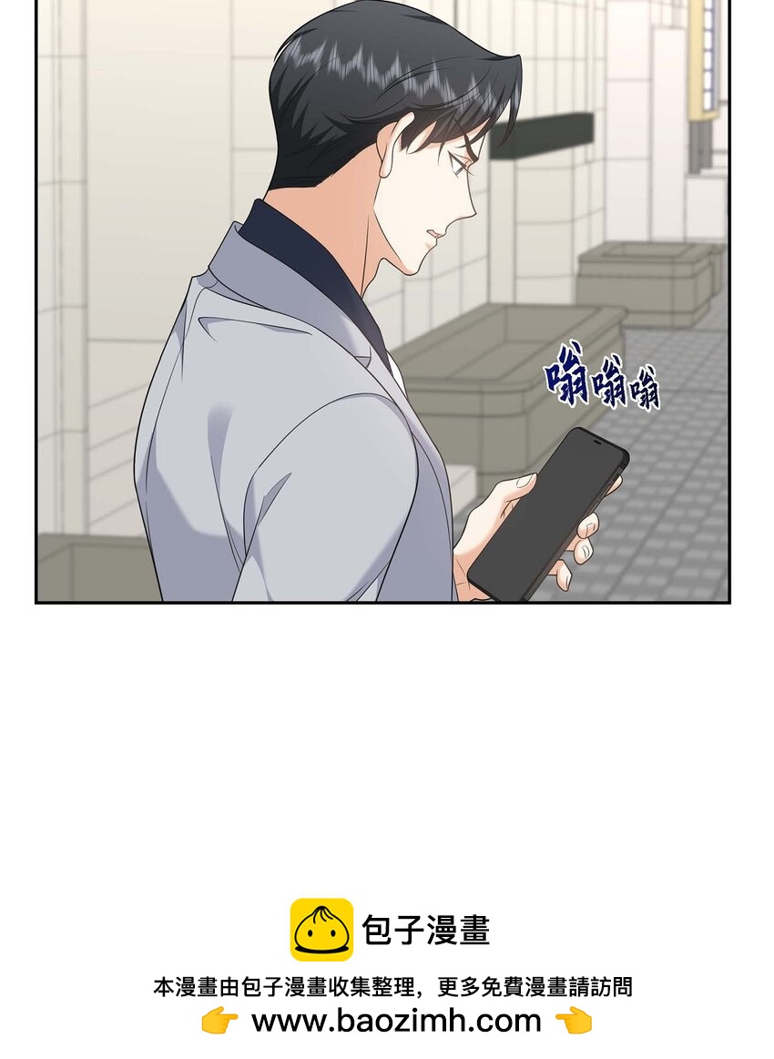 《不亲切的婚姻生活》32 我们之间的那堵墙消失了 第50页