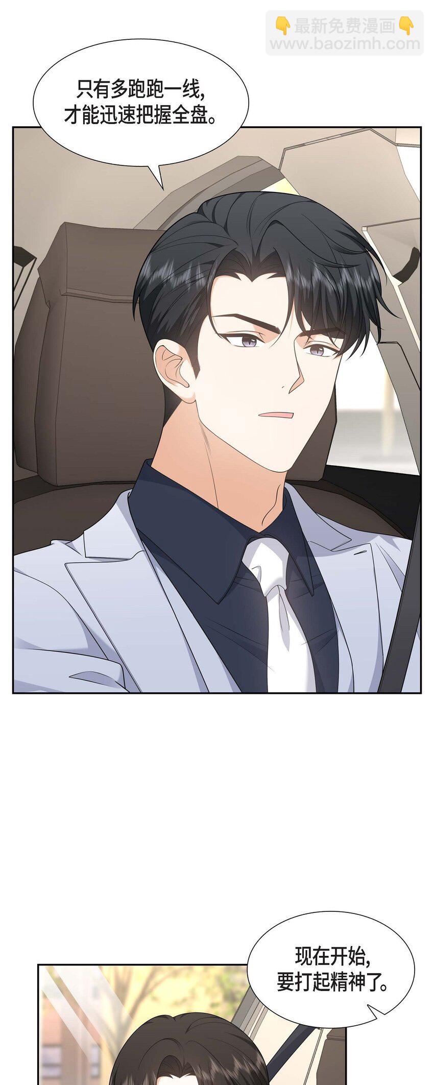 《不亲切的婚姻生活》32 我们之间的那堵墙消失了 第5页