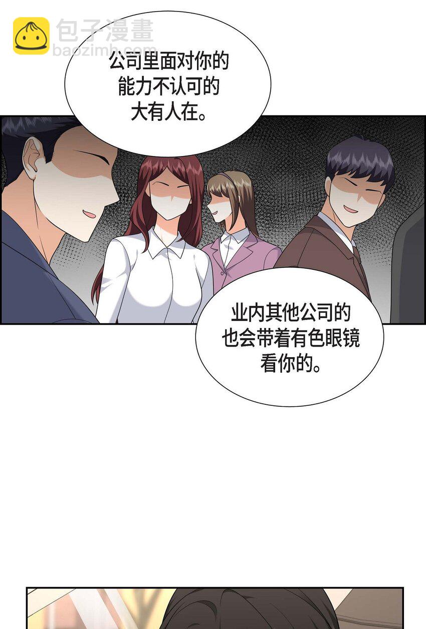 《不亲切的婚姻生活》32 我们之间的那堵墙消失了 第7页