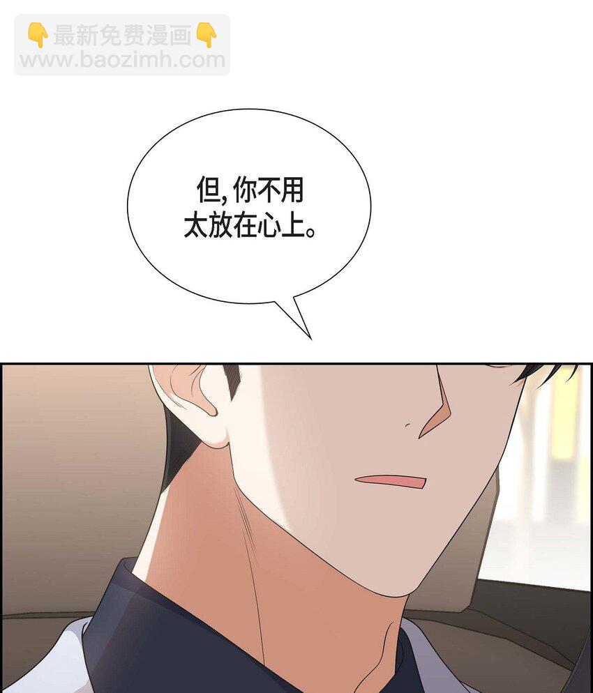 《不亲切的婚姻生活》32 我们之间的那堵墙消失了 第9页