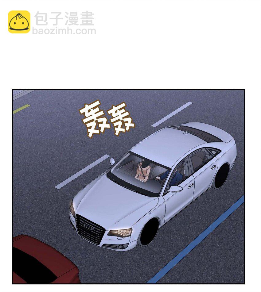 《不亲切的婚姻生活》31 你没必要怕那些混蛋 第10页