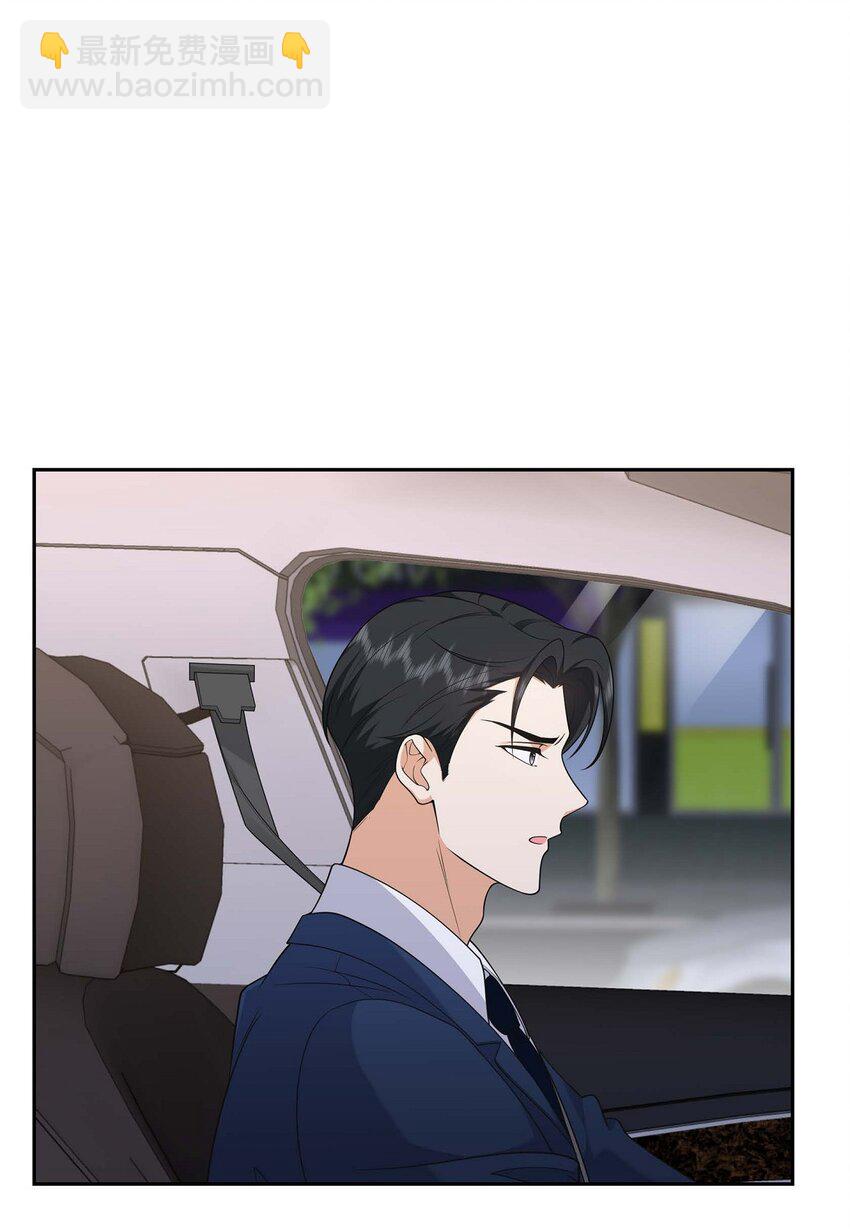 《不亲切的婚姻生活》31 你没必要怕那些混蛋 第11页