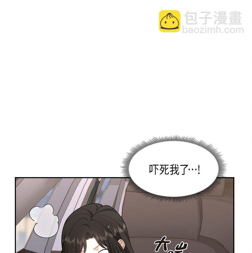 《不亲切的婚姻生活》31 你没必要怕那些混蛋 第17页