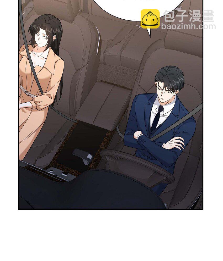 《不亲切的婚姻生活》31 你没必要怕那些混蛋 第21页