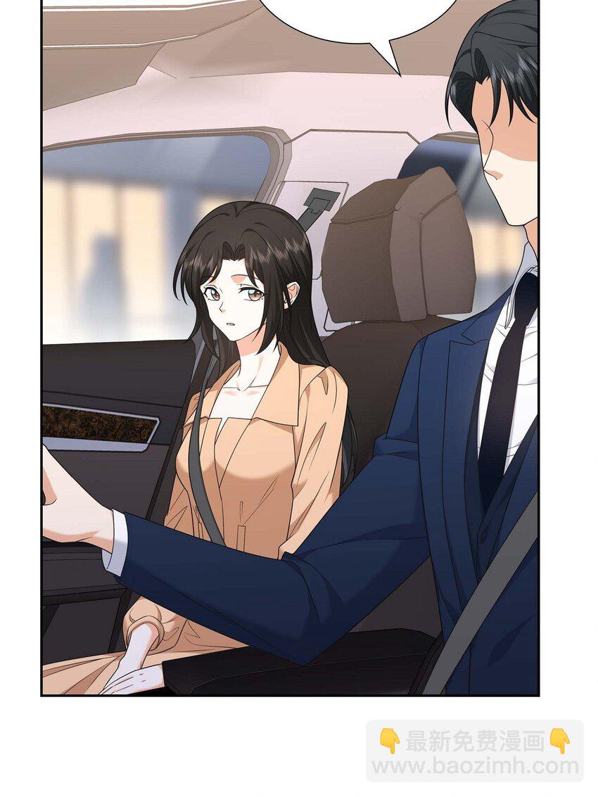 《不亲切的婚姻生活》31 你没必要怕那些混蛋 第24页
