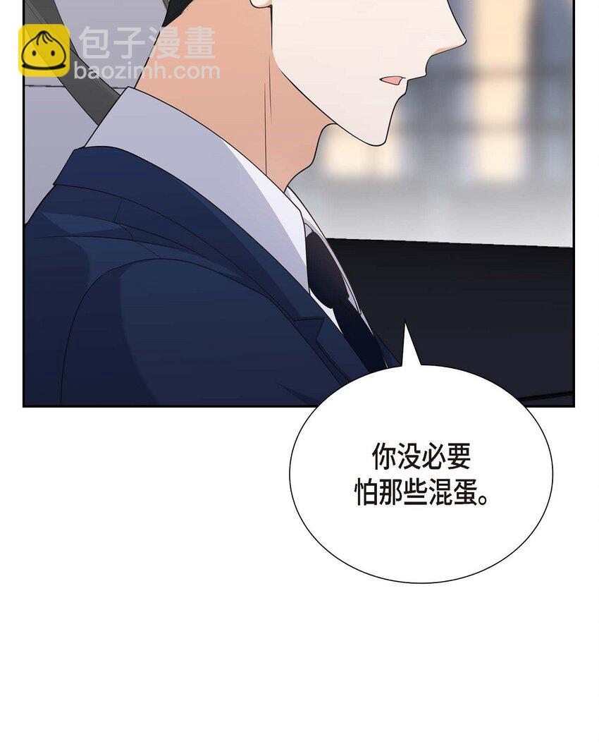 《不亲切的婚姻生活》31 你没必要怕那些混蛋 第26页