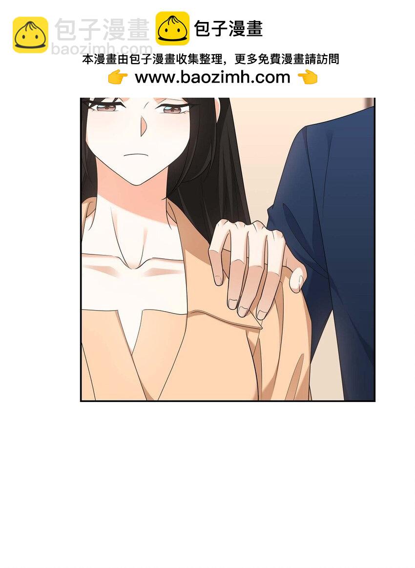 《不亲切的婚姻生活》31 你没必要怕那些混蛋 第2页
