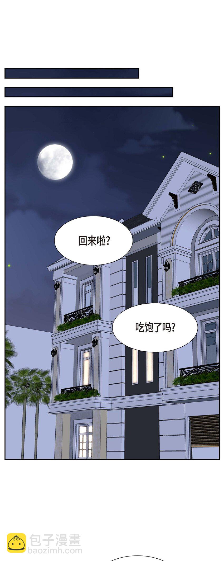 《不亲切的婚姻生活》31 你没必要怕那些混蛋 第31页