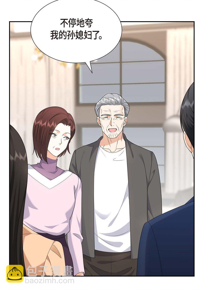《不亲切的婚姻生活》31 你没必要怕那些混蛋 第33页