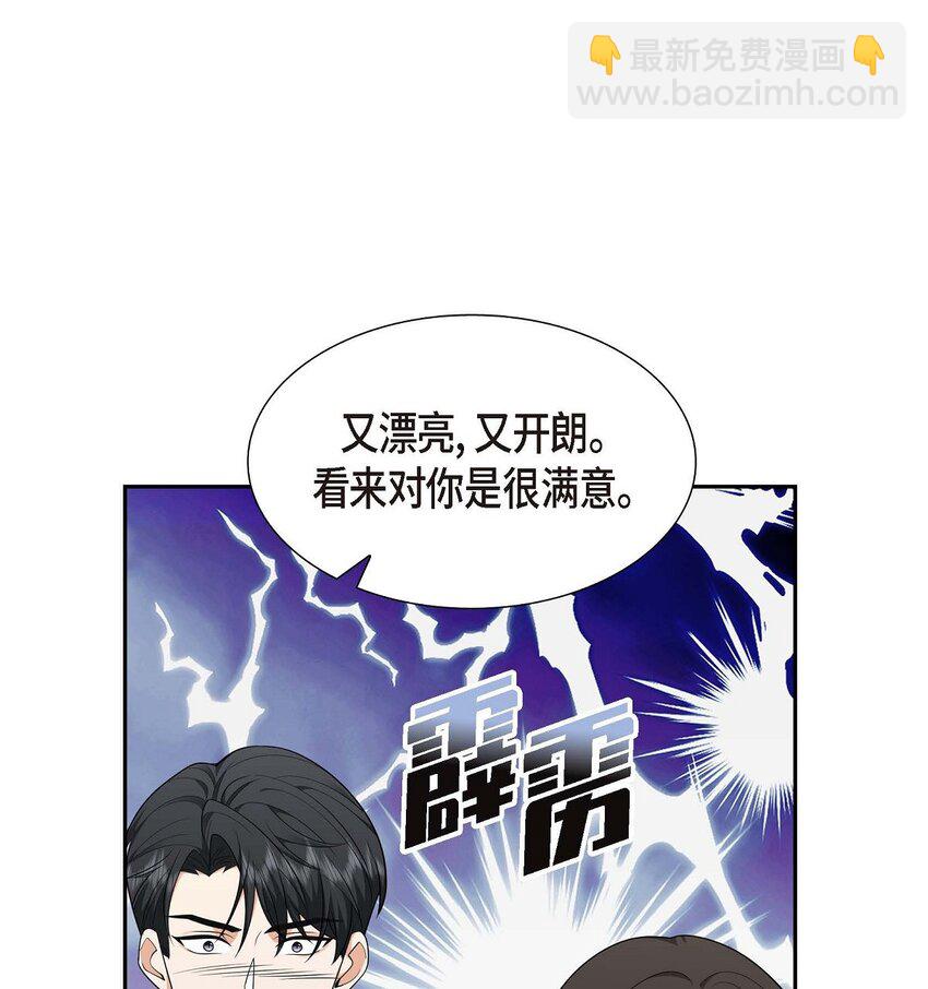 《不亲切的婚姻生活》31 你没必要怕那些混蛋 第34页