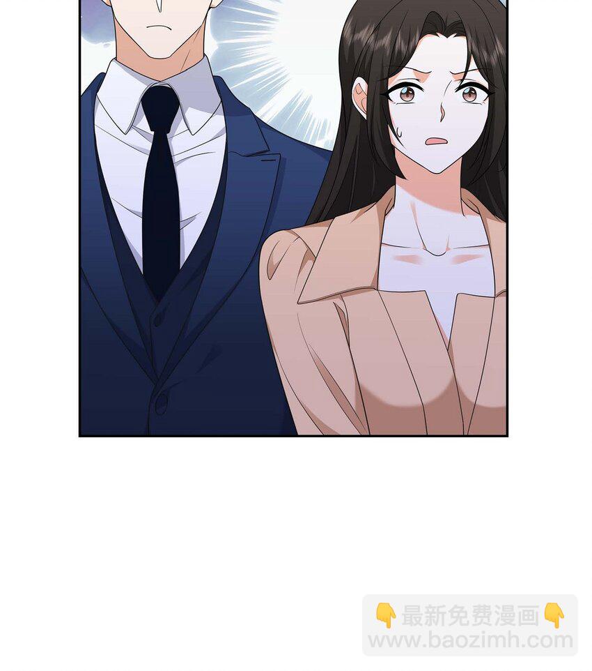 《不亲切的婚姻生活》31 你没必要怕那些混蛋 第35页