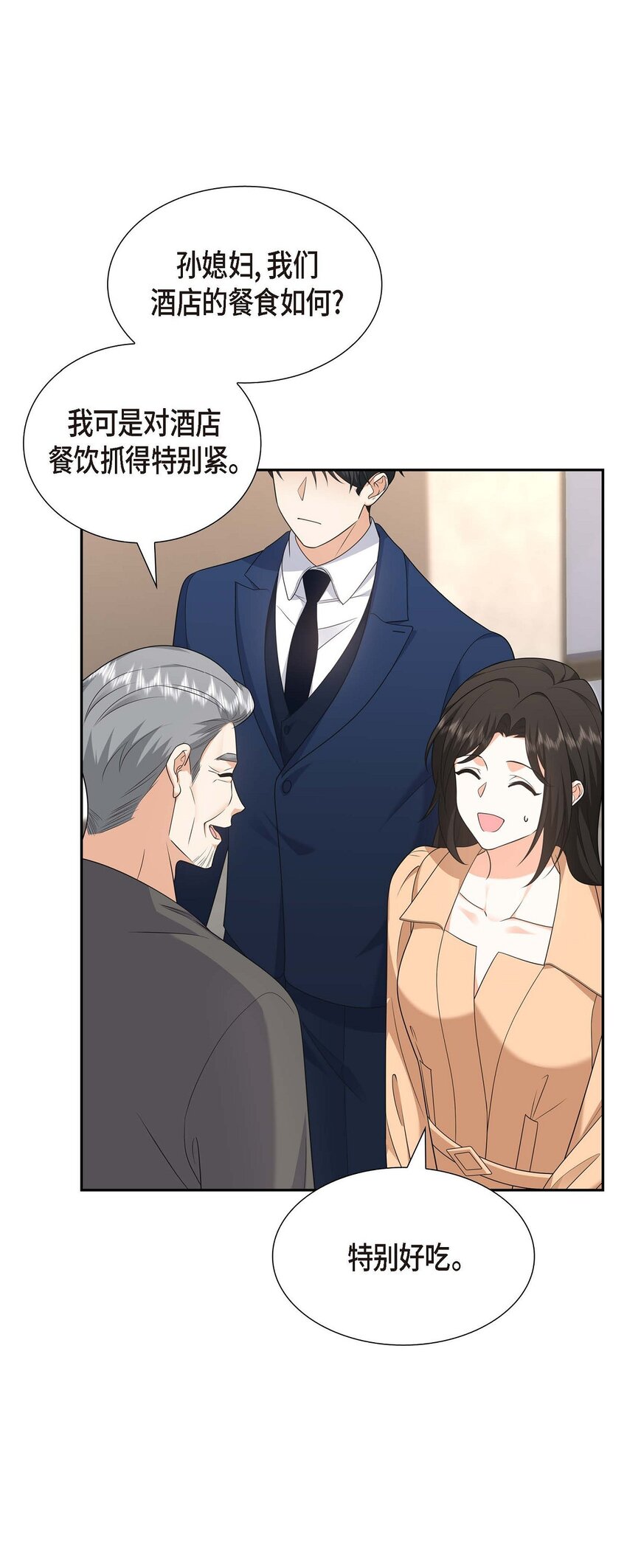 《不亲切的婚姻生活》31 你没必要怕那些混蛋 第37页