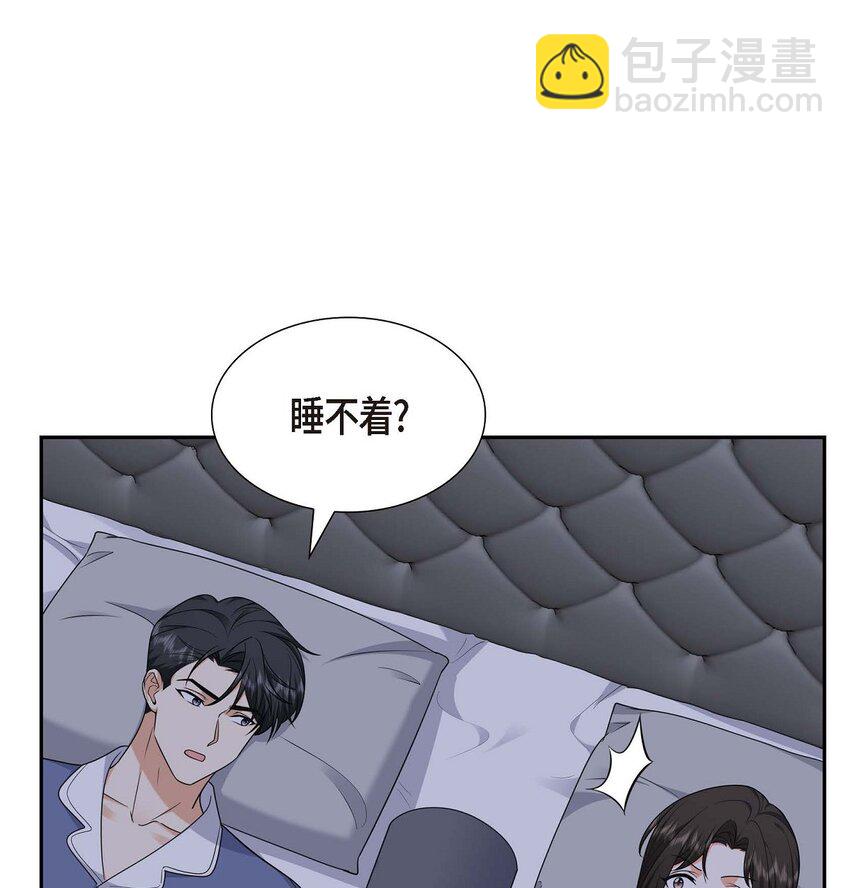 《不亲切的婚姻生活》31 你没必要怕那些混蛋 第46页