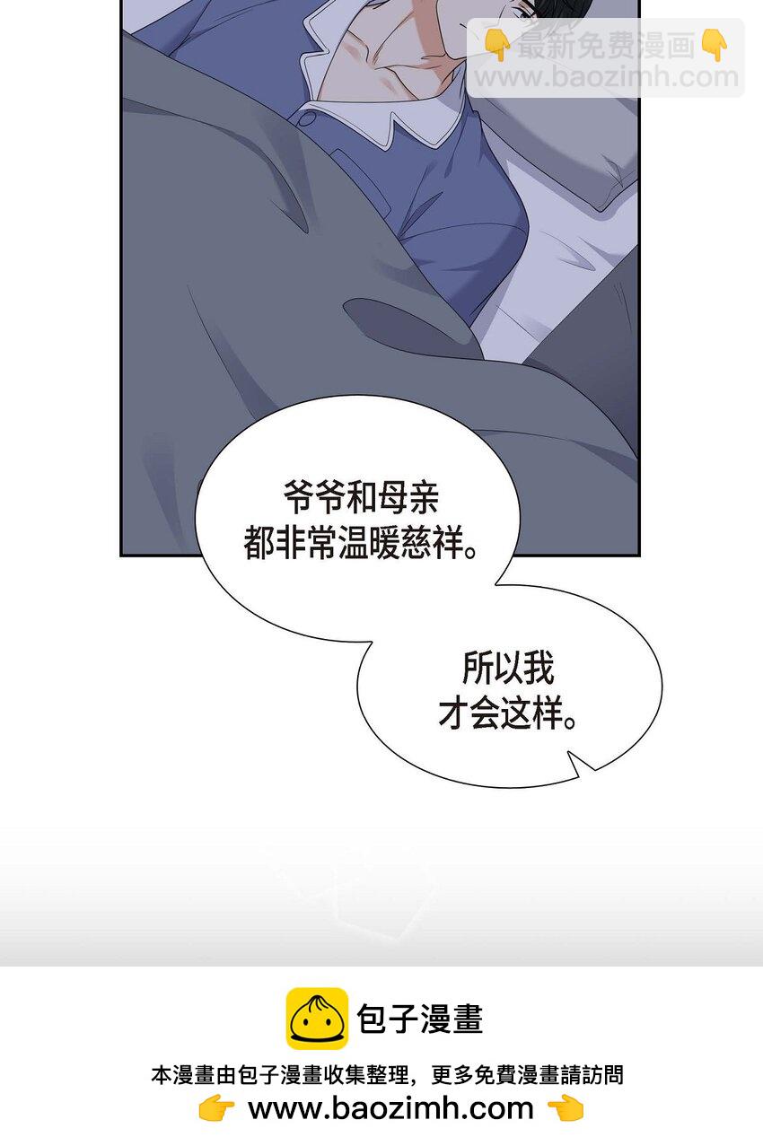 《不亲切的婚姻生活》31 你没必要怕那些混蛋 第50页