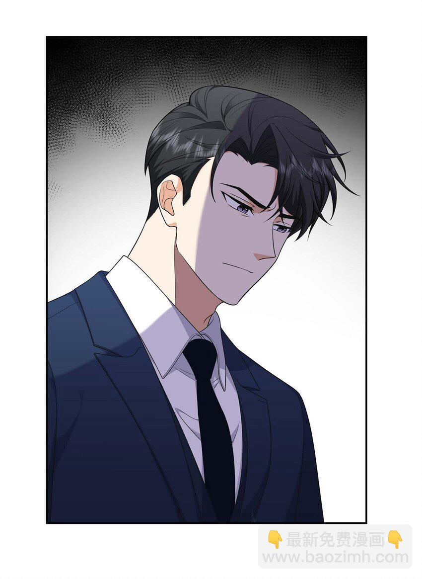 《不亲切的婚姻生活》31 你没必要怕那些混蛋 第5页