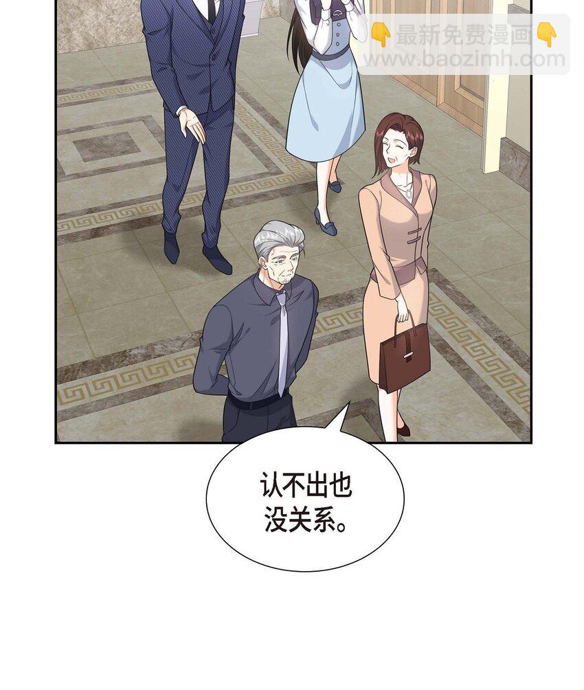 《不亲切的婚姻生活》36 继承人 第10页