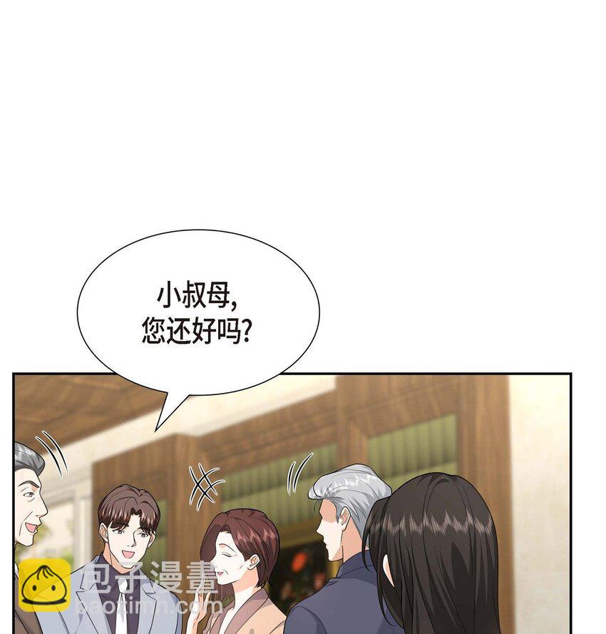《不亲切的婚姻生活》36 继承人 第13页