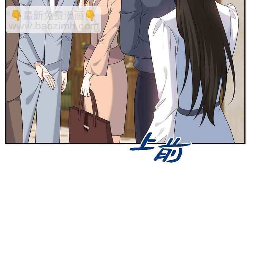 《不亲切的婚姻生活》36 继承人 第14页