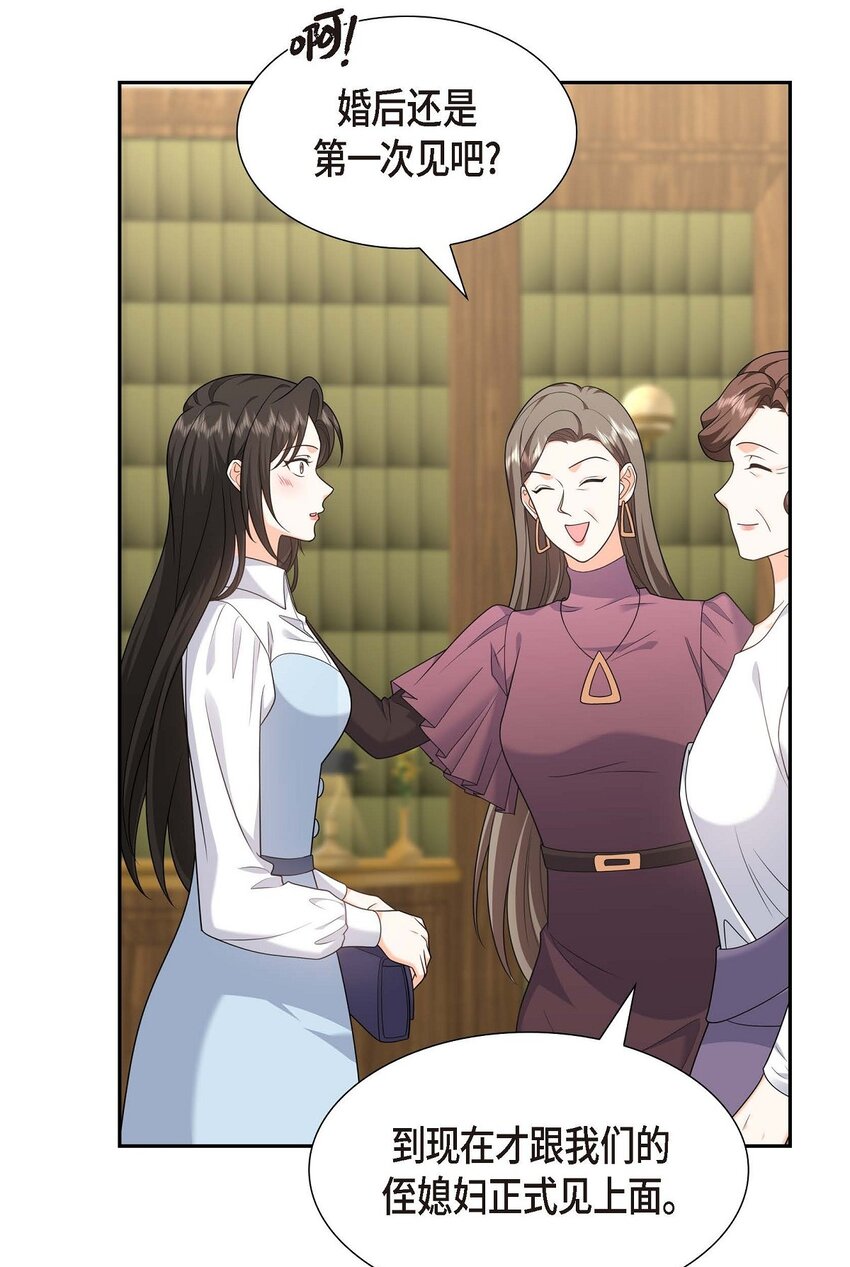 《不亲切的婚姻生活》36 继承人 第17页