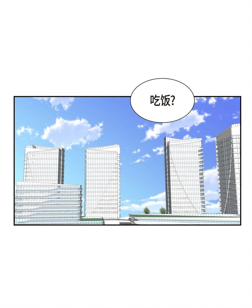 《不亲切的婚姻生活》36 继承人 第1页