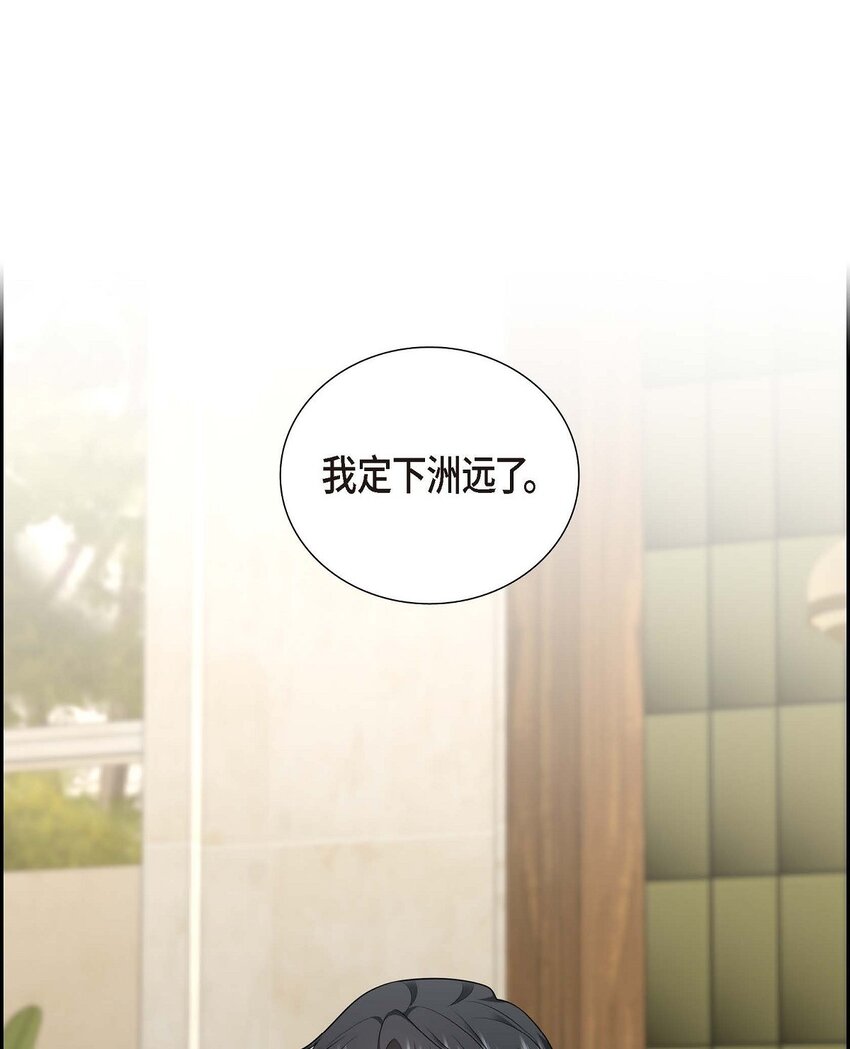 《不亲切的婚姻生活》36 继承人 第29页
