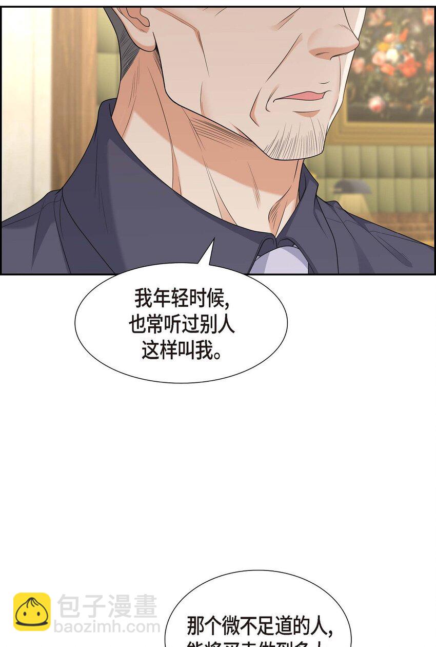 《不亲切的婚姻生活》36 继承人 第34页