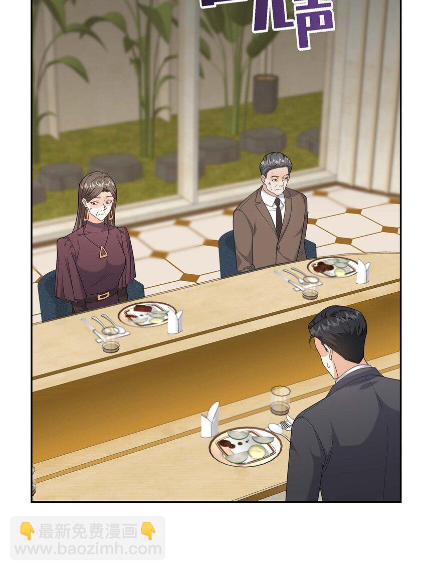 《不亲切的婚姻生活》36 继承人 第37页